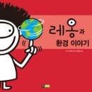 환경이야기