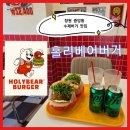 뉴욕야시장창원중앙점 | 창원수제버거 중앙동상남동 맛집 홀리베어버거ㅣ통새우버거에반한 햄버거맛집 후기ㅣ구홀리몰리