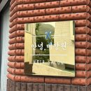 미장원입니다 | 여수 여서동 미용실 남자 컷트 후기 ‘안녕, 미장원’