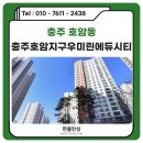 세븐일레븐 충주우미린점 | 충주탄성코트 줄눈시공 호암동 우미린에듀시티 전문업체 작업 후기