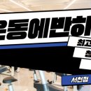 운동에 반하다 이미지