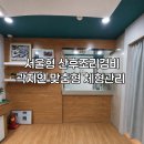 곽지연 | 서울형 산후조리경비로 강남구 산후마사지 곽지연 맞춤형 체형관리 받은 후기