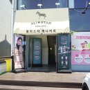 알리스타케냐커피경주 이미지