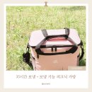 수하농장 | 캠핑가방으로 보온가방 보냉가방으로 추천하는 타닥 에센셜 쿨러백 17L(핑크)