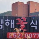 김해꽃식물원 이미지