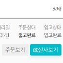 알리바바 | [리뷰] 오프로 배송대행 서비스 이용 후기_중국 알리바바 타오바오 배대지 요금, 소요기간