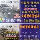 오비자동차정비 이미지