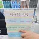 으뜸50안경 대치점 이미지