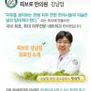 송호한의원 이미지