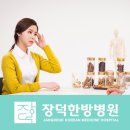 한의원이명치료 귀에소리 한방치료법 이미지