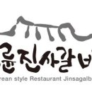 명륜진사갈비고양 - 고양시 덕양구 원흥5로 25 | 명륜진사갈비고양