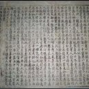 섬서태백산유백온비기(陝西太白山劉伯溫碑記) 이미지