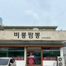 송선로L1-15 | 구미 현지인 맛집 추천 “비룡짬뽕” 알탕짬뽕 내돈내산 후기 | 웨이팅 필수