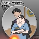 &#39;Netizen 시사만평(時事漫評)&#39;떡메&#39; &#39;2025. 07. 28&#39;(월) 이미지