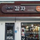 창촌커피