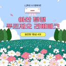 탕정실내체육관 체육관 | 아산 탕정 푸르지오 리버파크 시스템에어컨 LG휘센 일반형 1등급 4대 다배관 신축 입주 115동 시공 후기