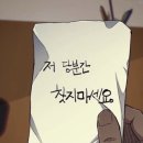죽이야기 수송점 | 힘든 서른입니다 예