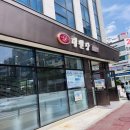 대원당 | 레트로 감성 가득한 빵지순례, 50년 전통의 춘천 대원당 솔직 후기