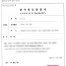 종로외국어번역행정사사무소 이미지