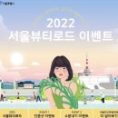 뷰티로드