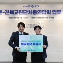 (주)미래엔 전민일보