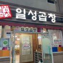 일성가마솥