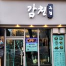 감천상회 이미지