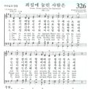 2023년 4월 21일 금요 기도회 [찬송: 죄짐에 눌린 사람은, 흑암에 사는 백성들을 보라, 너 예수께 조용히 나가] 에스겔 11:1 이미지