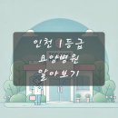 연안부두로21번길