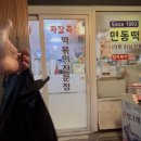 면동초교 남서쪽 | 면목동맛집 내돈내산 면동떡볶이포장 후기