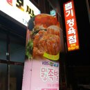 우리동네족발집 이미지