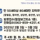 익산시함열보건지소 이미지