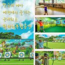 예천축구장 | [예천]온가족이 즐길 수 있는 활기찬 활 쏘기 체험센터 리뷰