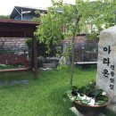 아라온전통찻집
