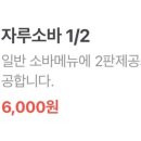 유유카츠