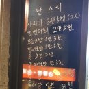 난스시 이미지