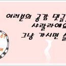 샤랄라네일