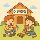 과천대로2길, 과천대로8길, 과천대로8가길, 과천대로12가길 | 과천시에 소속된 어린이집 정보(학급시설, 교사현황, 통학차량 운행여부)