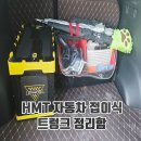 에이치엠티 | 캠핑에도 사용가능한 가볍지만 튼튼한 트렁크정리함 추천! 스포티지 NQ5 하이브리드 후기