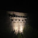 담양스테이 이미지