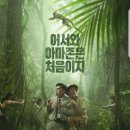 아마존 활명수 이미지