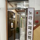 옷리폼전문가&양장기능사(기초)(자격증) | 노라노 패션학원 미싱 배워보기