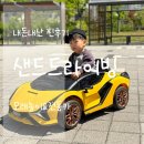 도시와자동차 | 탕정 키즈카페 샌드드라이빙 다녀온 내돈내산 후기