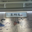 광주 첨단 효자옥 24시 국밥집 솔직후기