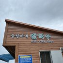 승철이네칼국수 | 충남 논산 연무 칼국수 맛집인 승철이네칼국수