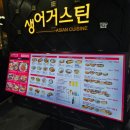 생어거스틴 | 합정역 맛집 점심 생어거스틴 합정점 태국음식 후기