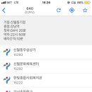 640번 버스 막차가 강남역에 몇시에 온다는 거야?? 이미지