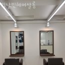 빛날빈헤어살롱 네이버블로그