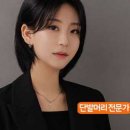단비헤어 네이버블로그