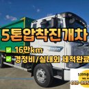 성일특장 - 서구 검단로326번길 47-6 | 성일특장